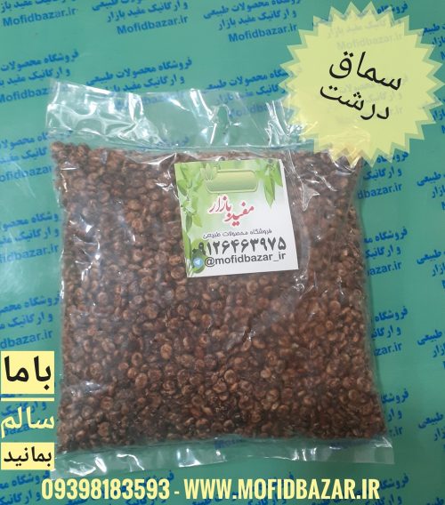 سماق قهوه ای درشت 30گرم