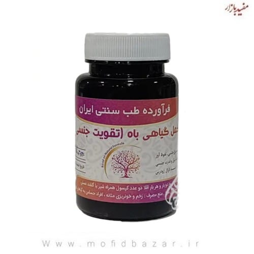 مکمل گیاهی تقویت جنسی خیر اندیش