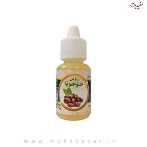 روغن جوجوبا 20cc