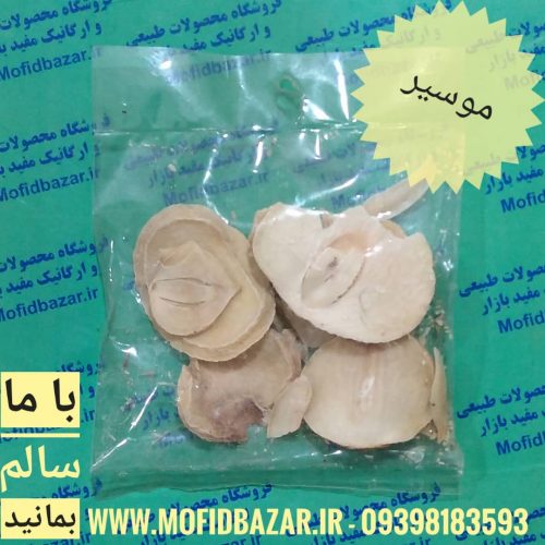 موسیر درشت 50گرم
