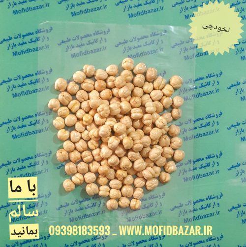 نخود خام 200گرم