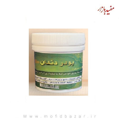 پودر دندان شویه طهور