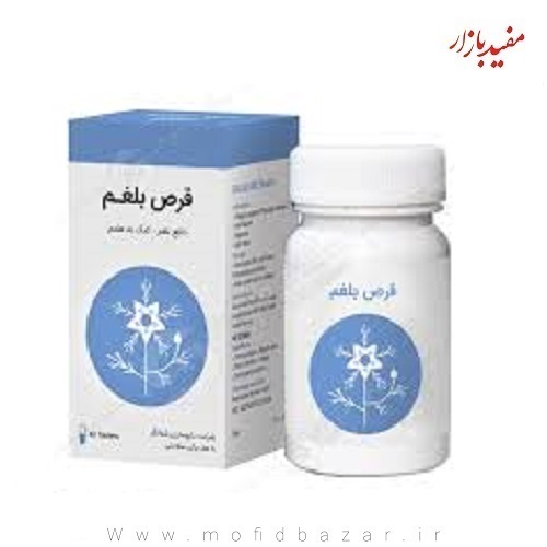 قرص دوای بلغم شفانگر