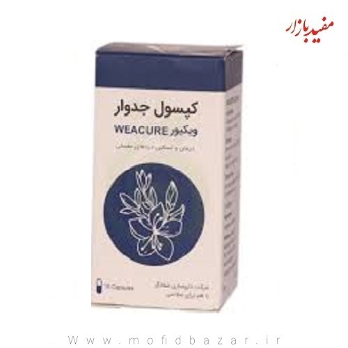 کپسول جدوار(مسکن و انرژی زا)