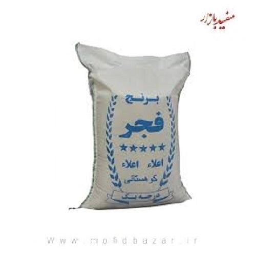 برنج فجر 1 کیلویی