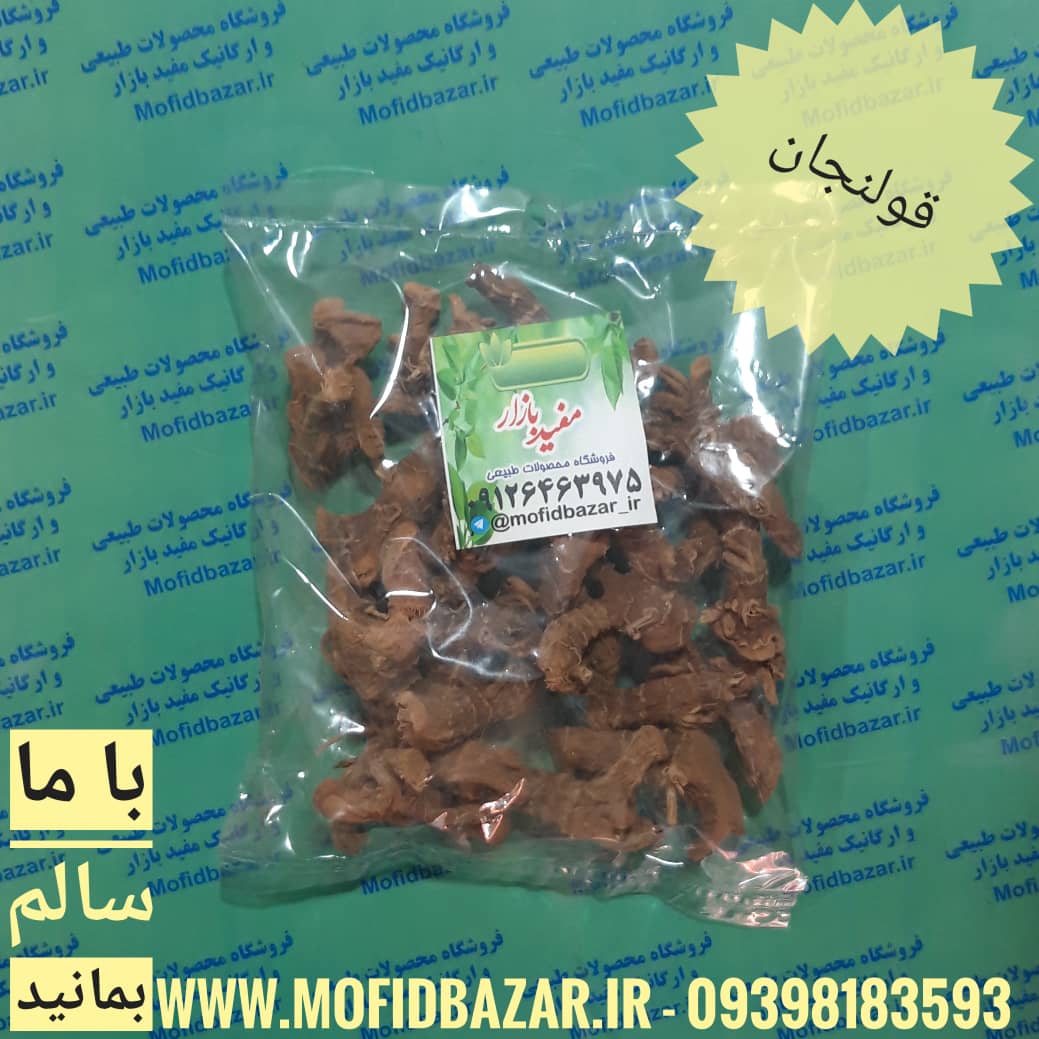 0f11bff3-63f0-43c2-b666-781d14b924ce.jpg قولنجان بسته ای 30گرم - تصویر 1