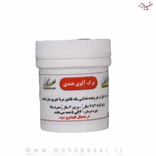154.jpg برگ آلوی هندی تبریزیان صاف کننده خون - تصویر 1