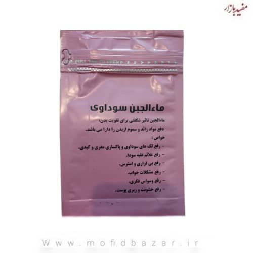 160.jpg پودر ماء الجبن سوداوی 250گرم خیر اندیش - تصویر 1