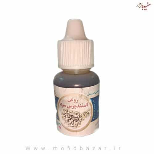 199.jpg روغن اسفند پرس سرد 20cc - تصویر 1