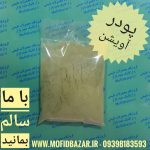 پودر آویشن 22گرم