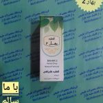 قطره بهار دو 30ccخیر اندیش