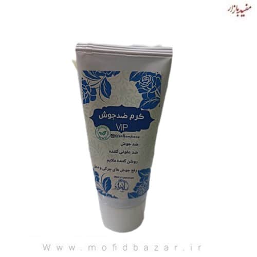264.jpg کرم ضد جوش سلام بانو - تصویر 1