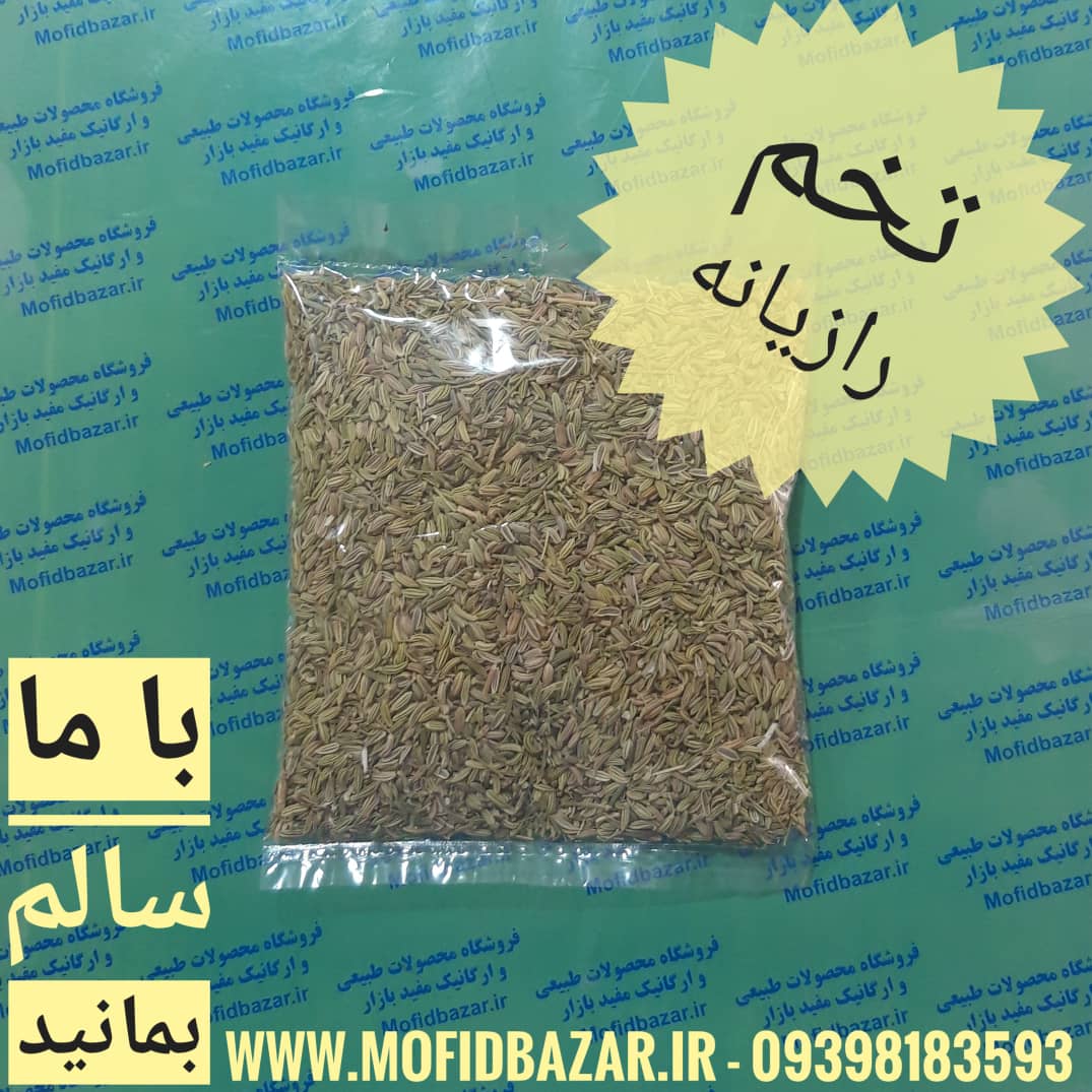 27d43fe0-4ccd-40ce-a241-5522bc3dbdd4.jpg تخم رازیانه 35گرم - تصویر 1