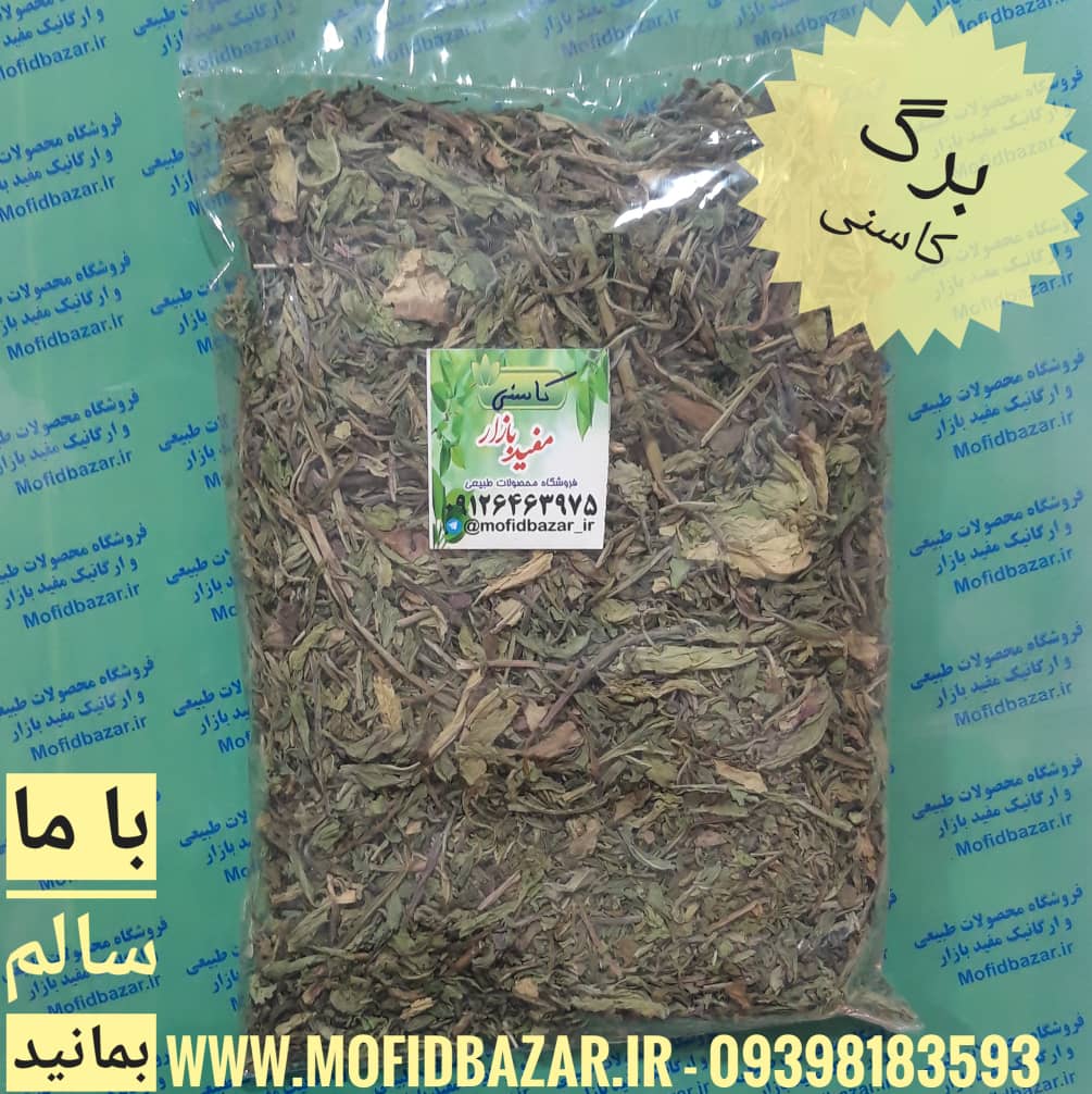 5abe43c2-5747-405f-9515-6a7196857835.jpg کاسنی برگ 40گرم - تصویر 1