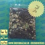سبزی خشک کوفته 50گرم