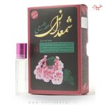 عطر شمعدانی 4گرم مرهم طبیب