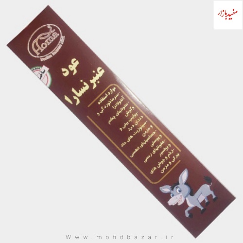 InShot_20230120_201820448.jpg عود عنبر نسارا هما - تصویر 1