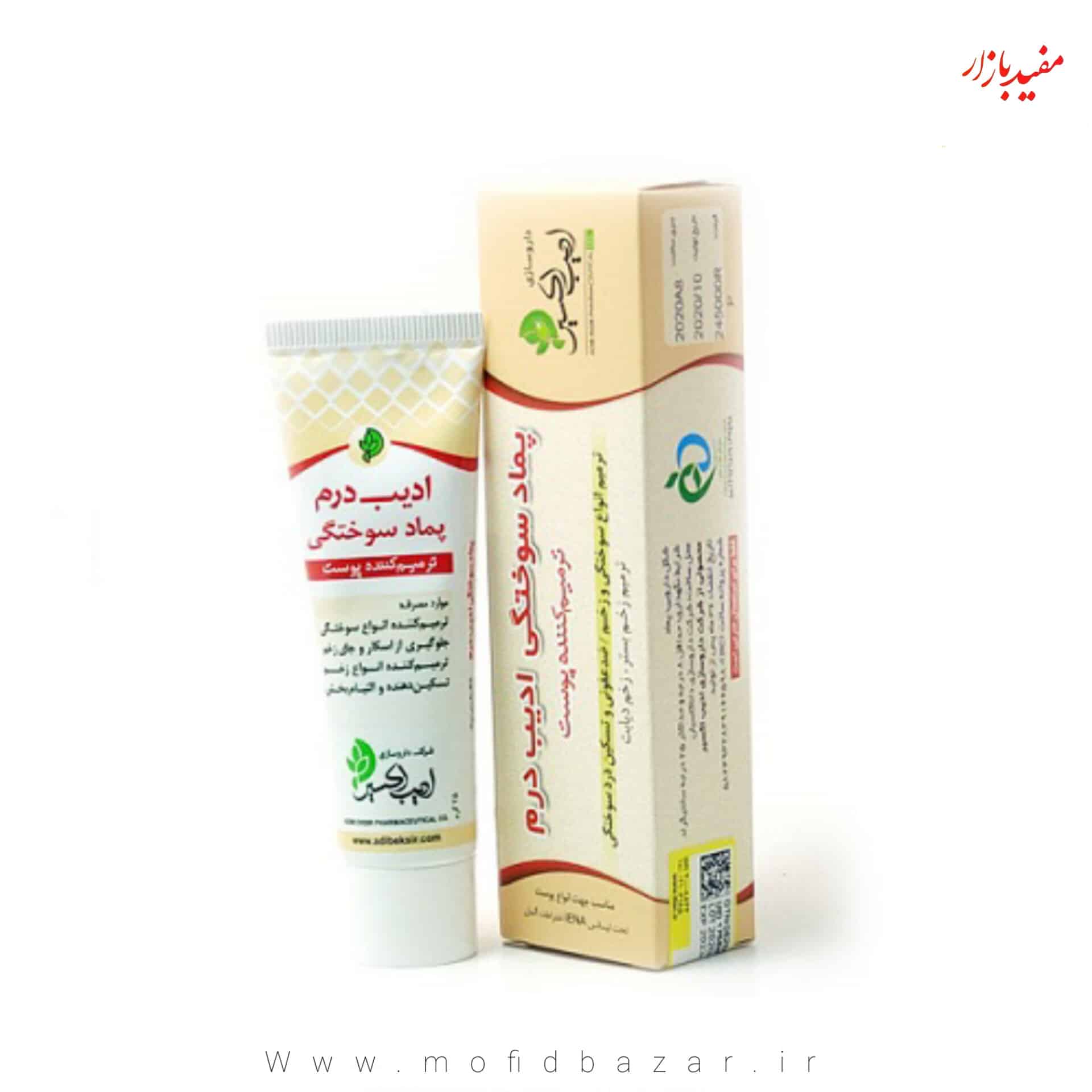 InShot_20230210_184844902.jpg ادیب پماد سوختگی - تصویر 1