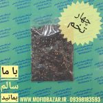 چهار تخم 40گرم