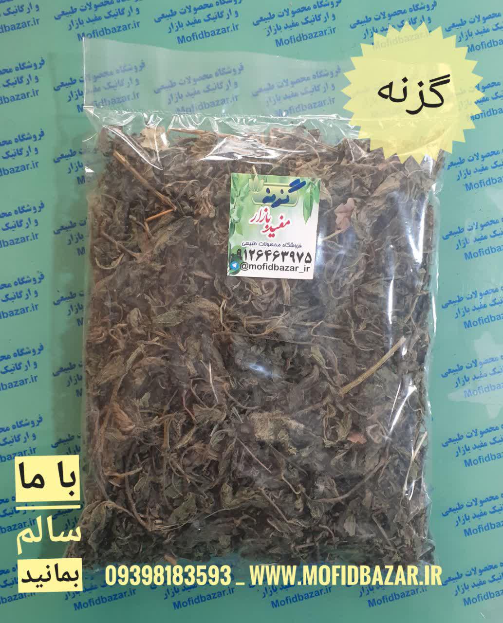 photo_2020-12-09_13-13-44.jpg گزنه برگ 57گرم - تصویر 1