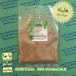 هلیله سیاه نرم 30گرم