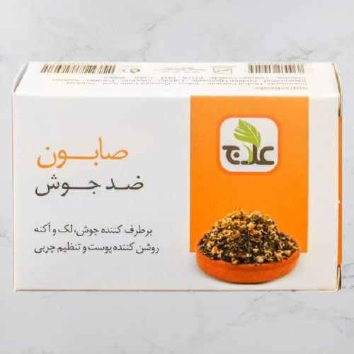 photo_2021-11-15_16-13-56-6-removebg-preview-1.jpg علاج صابون ضد جوش - تصویر 1
