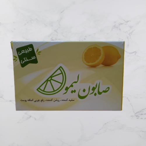 photo_2022-01-02_15-06-44-removebg-preview.jpg صابون لیمو طبیعی - تصویر 1