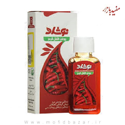روغن-فلفل-قرمز-نوشاد.jpg روغن فلفل قرمز نوشاد 37 میلی لیتر - تصویر 1