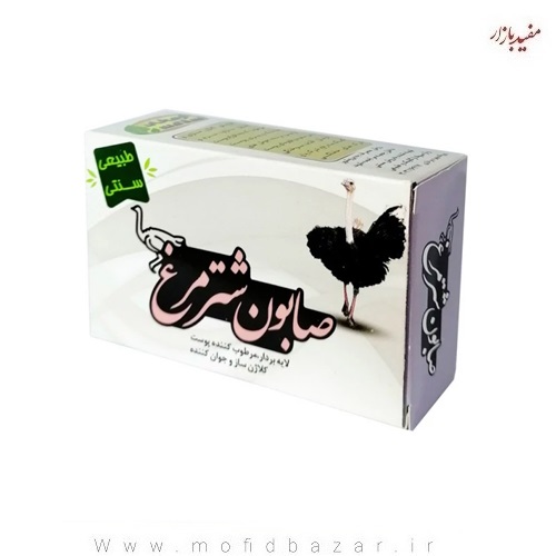 صابون-شترمرغ.jpg صابون شتر مرغ طبیعی - تصویر 1