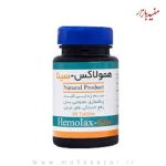 قرص کبد همولاکس 90 عددی