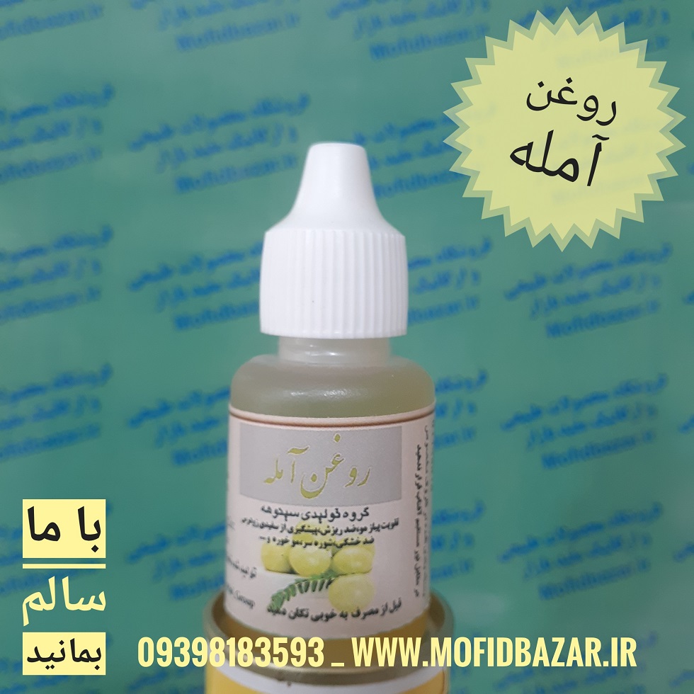۲۰۲۰۰۷۲۹_۱۷۵۱۱۴-01.jpg روغن آمله 20cc - تصویر 1
