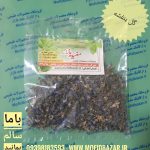 بنفشه گیاه 12گرم