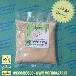 زنجبیل پودر 50گرم